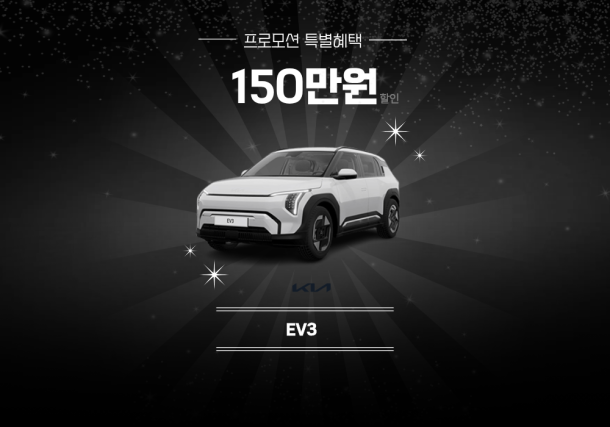 [프로모션] EV3